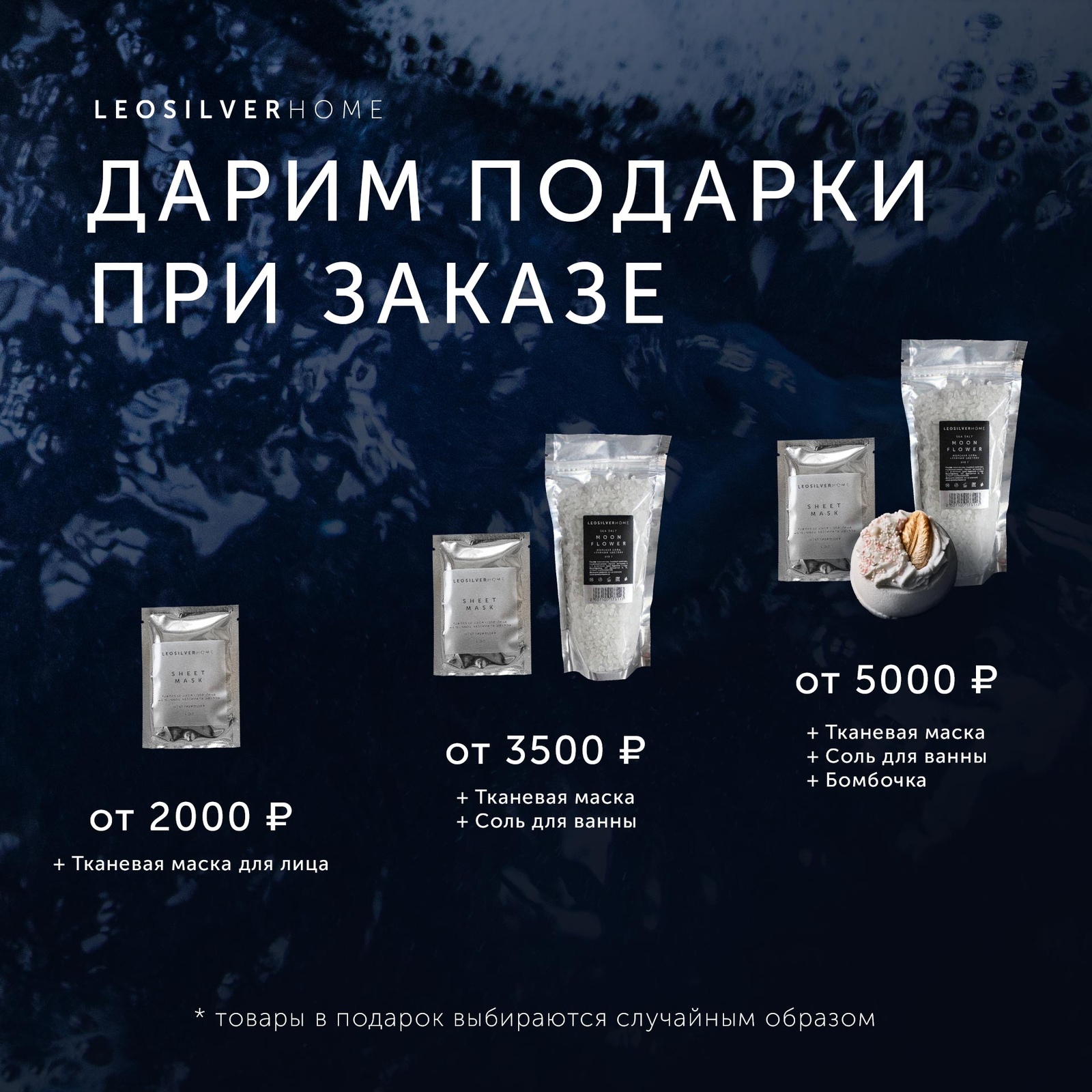 Дарим подарки при заказе в нашем магазине
