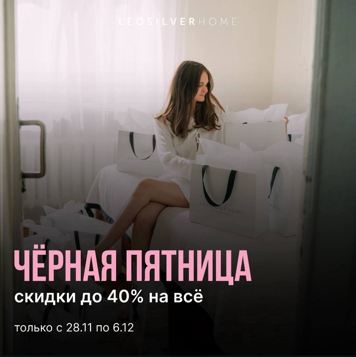 Ежегодная черная пятница