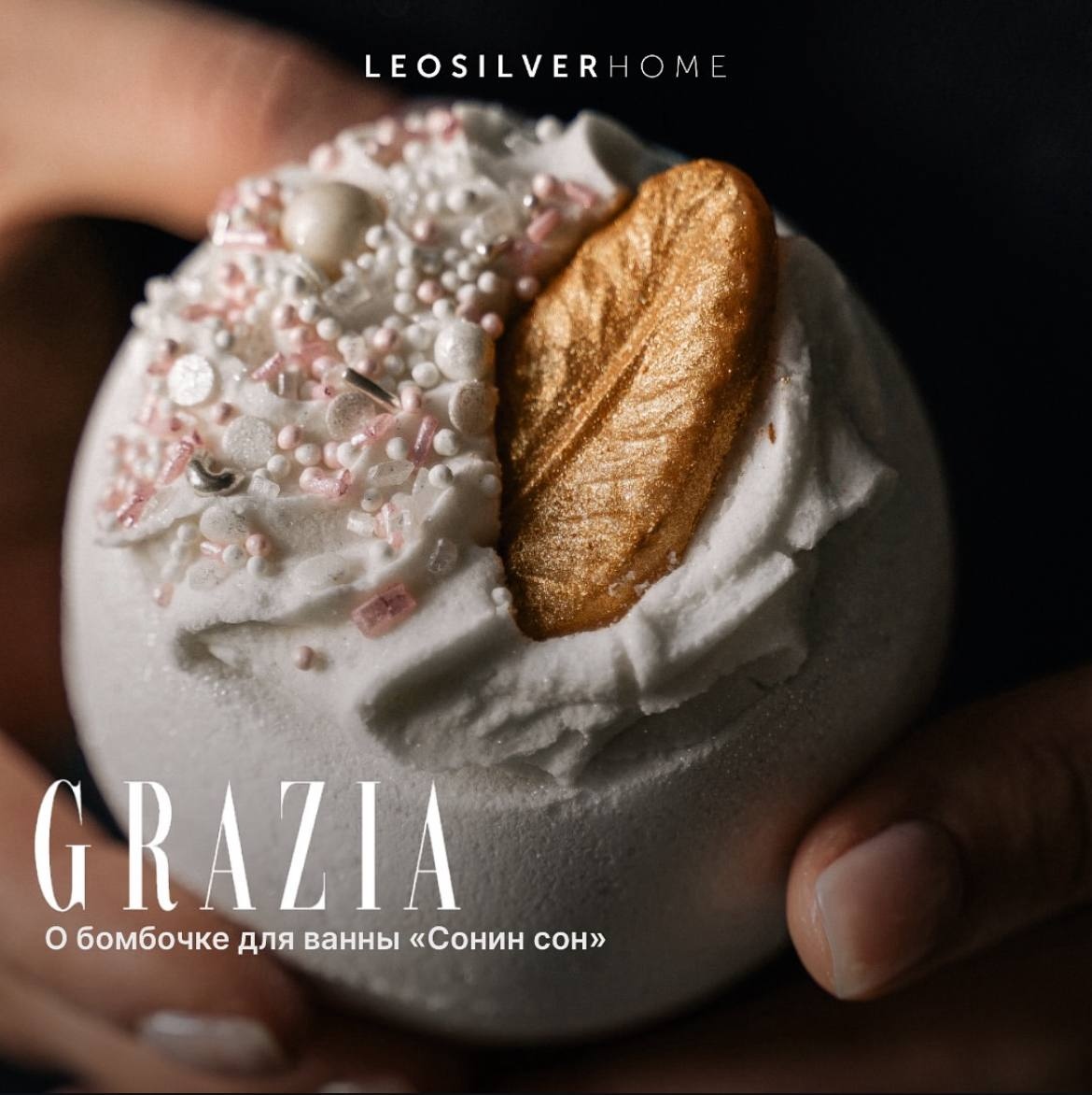 GRAZIA x Leosilverhome