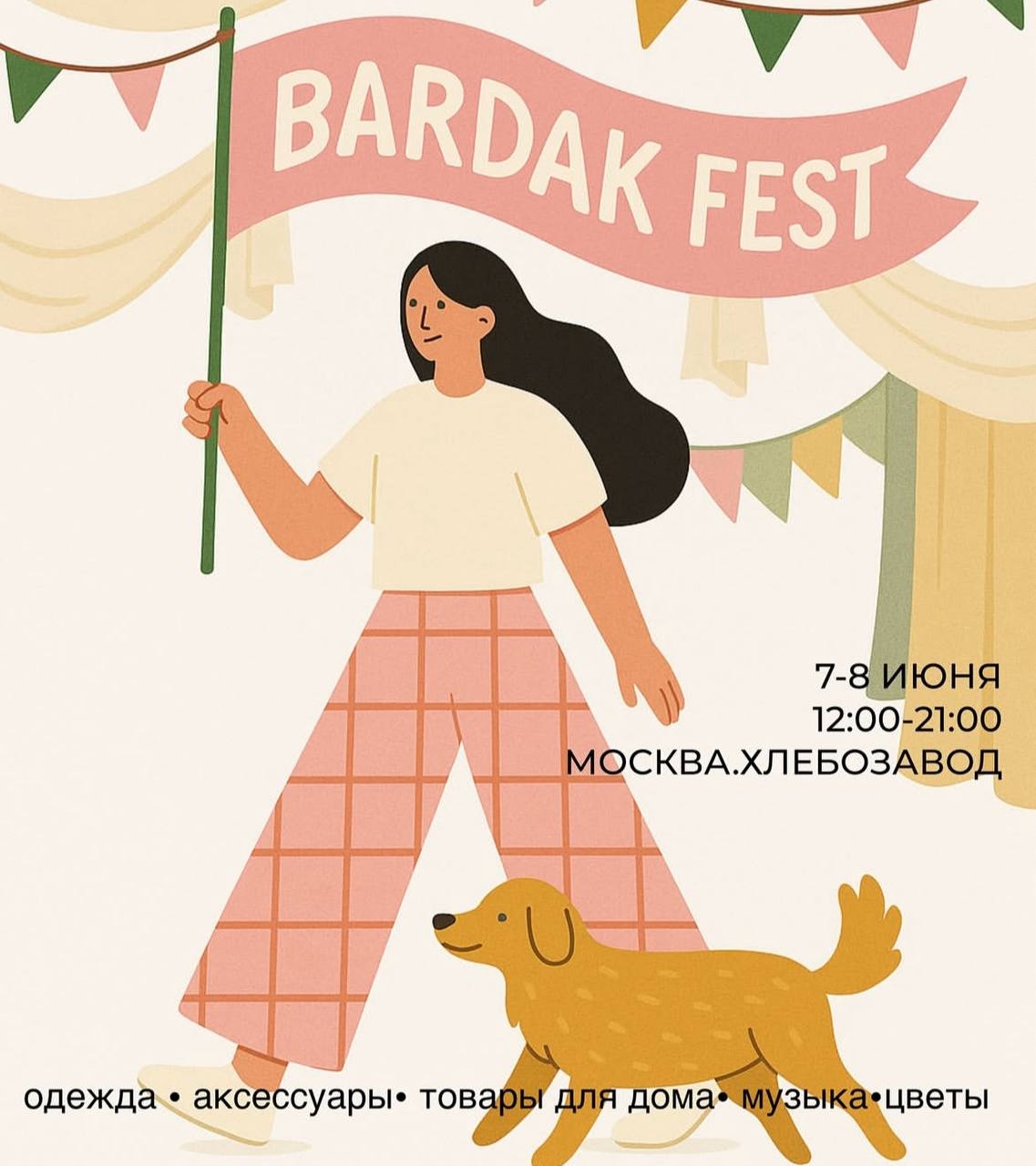 Leosilverhome x BARDAK FEST